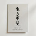 Ikigai Minimal – stilfullt konsttryck från Bozetto, tryckt på matt finpapper i hög tryckkvalitet