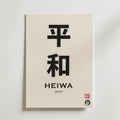 Bozetto Heiwa Peace Poster har den japanska kanjin för "fred", HEIWA i latinska bokstäver, dess engelska översättning och en röd stämpel - vilket framhäver en tidlös minimalistisk design.