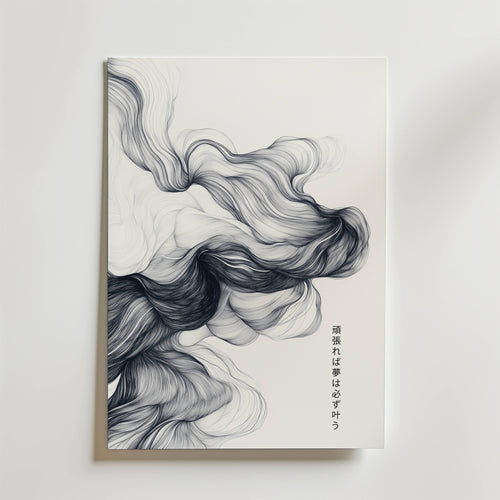 Motivational Quote Poster – Den här postern kombinerar flytande kalligrafisk konst med en japansk motiverande text,