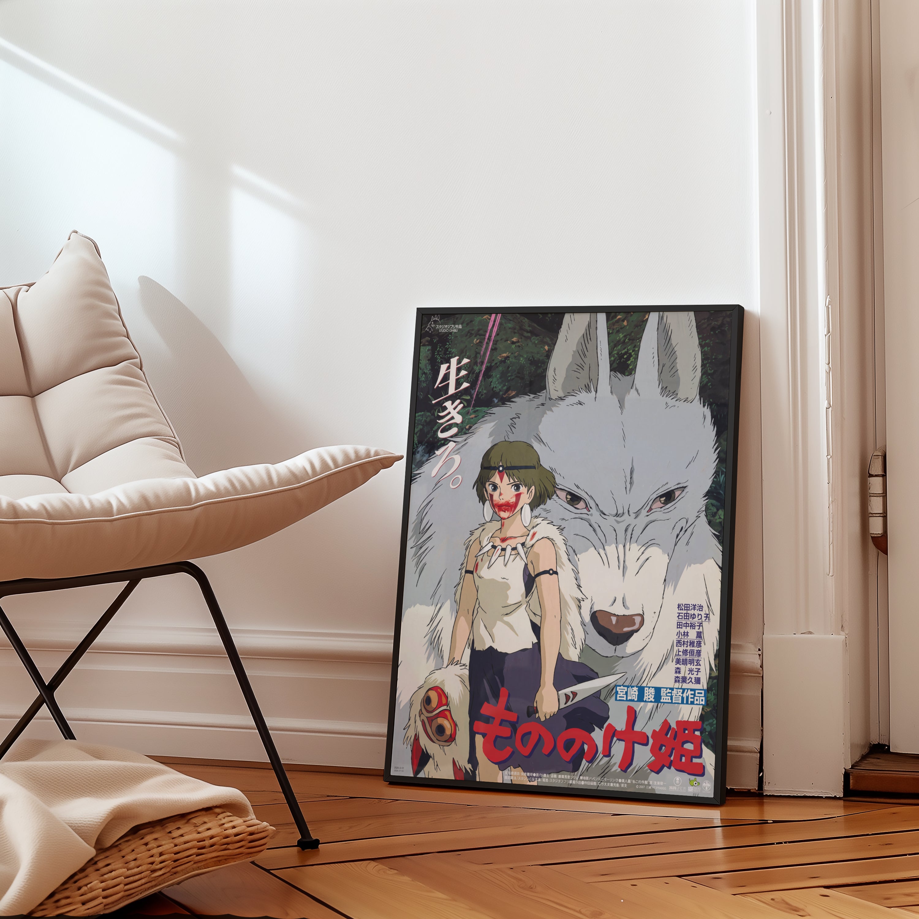 The Princess Poster